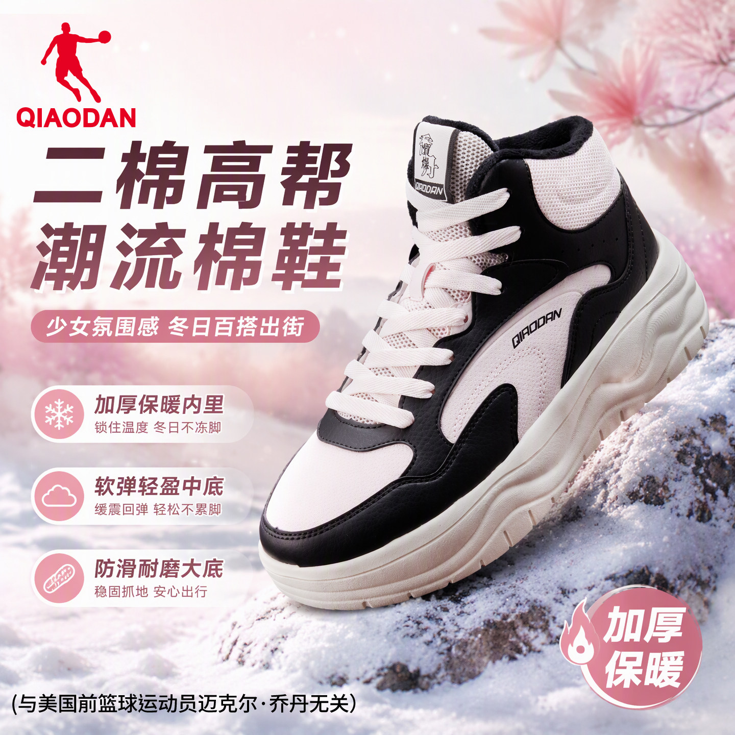 乔丹加绒板鞋防水高帮棉鞋二棉鞋