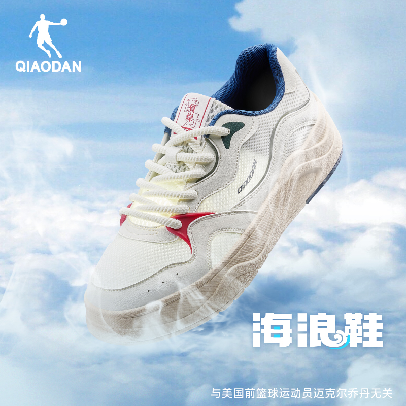 乔丹男款网面透气轻便运动板鞋