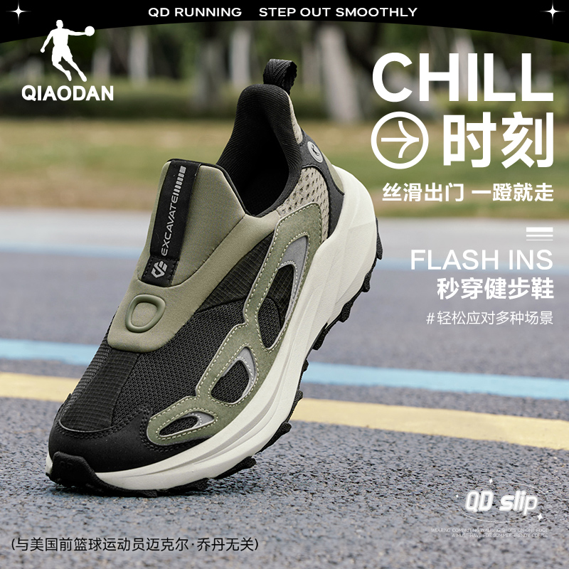 乔丹运动鞋一脚蹬男网面透气鞋子