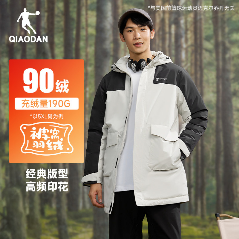乔丹中长款羽绒服户外御寒外套男