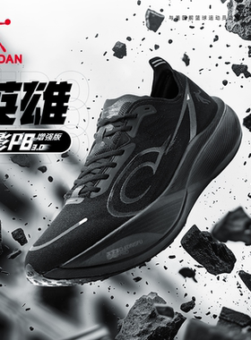 乔丹飞影PB3增强版专业马拉松竞速比赛碳板跑步鞋男子竟训运动鞋