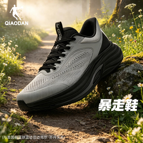 乔丹防滑减震综训鞋男暴走鞋子
