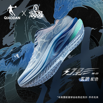 乔丹幻影2.0-山海经IP联名跑步鞋
