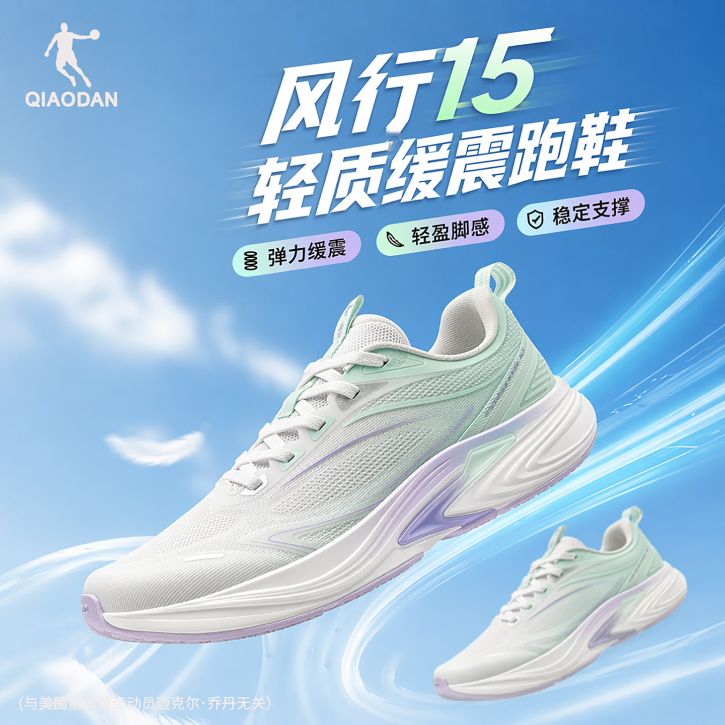 风行15乔丹缓震跑步鞋女网面透气图片