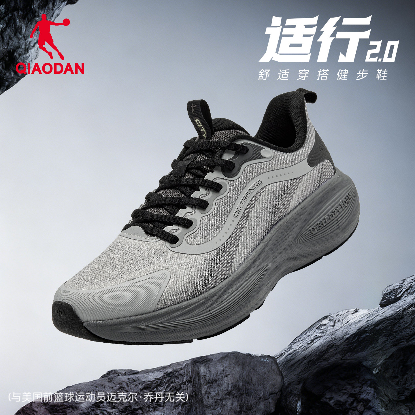 适行2.0商场同款乔丹男综训鞋运动休闲支撑慢跑鞋舒适穿搭健步鞋