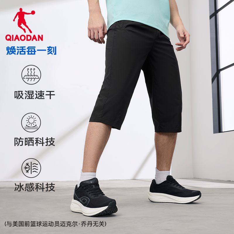 乔丹七分短裤男生吸湿速干有弹力透气2026夏季新款运动健身自由裤