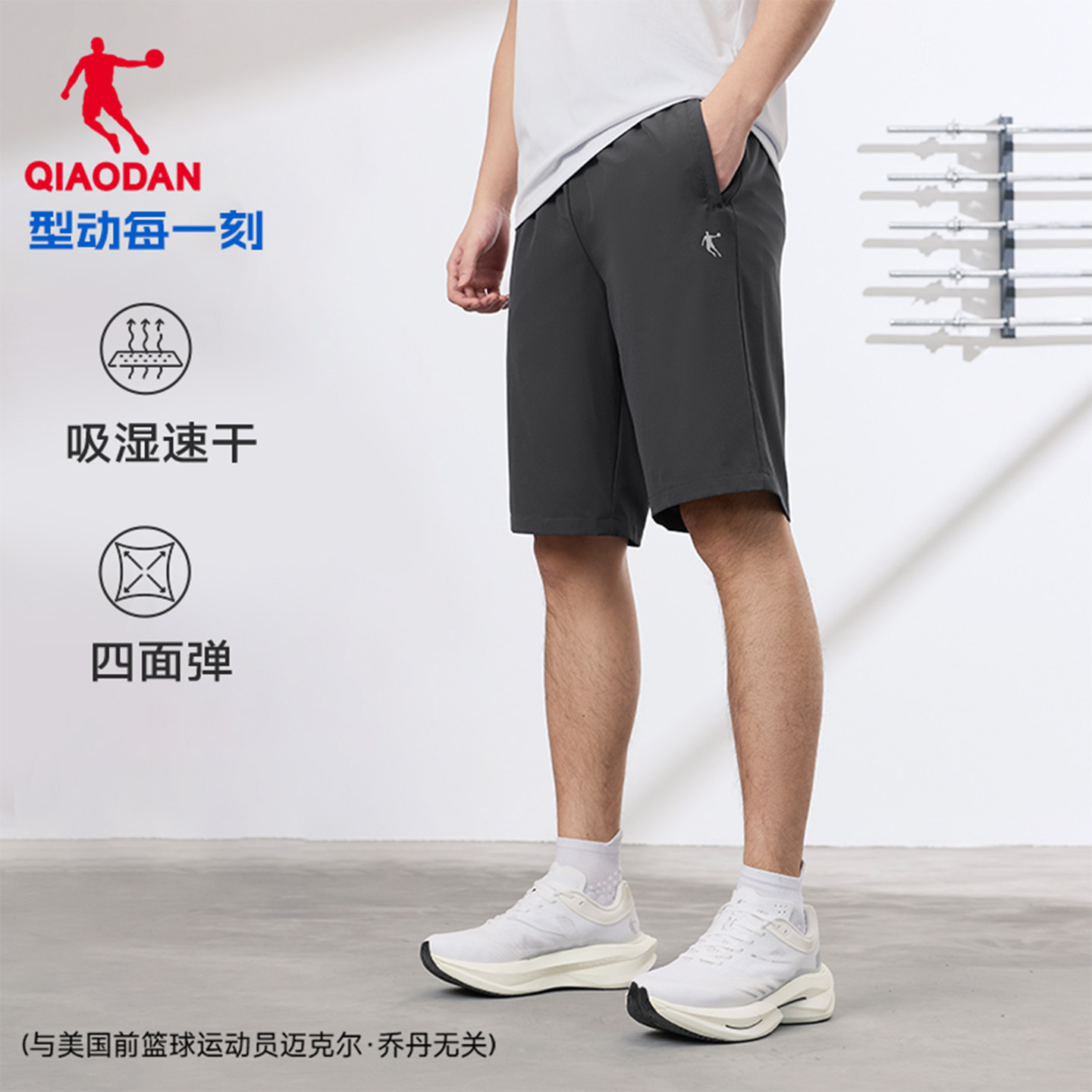 乔丹运动中裤男吸湿速干训练短裤