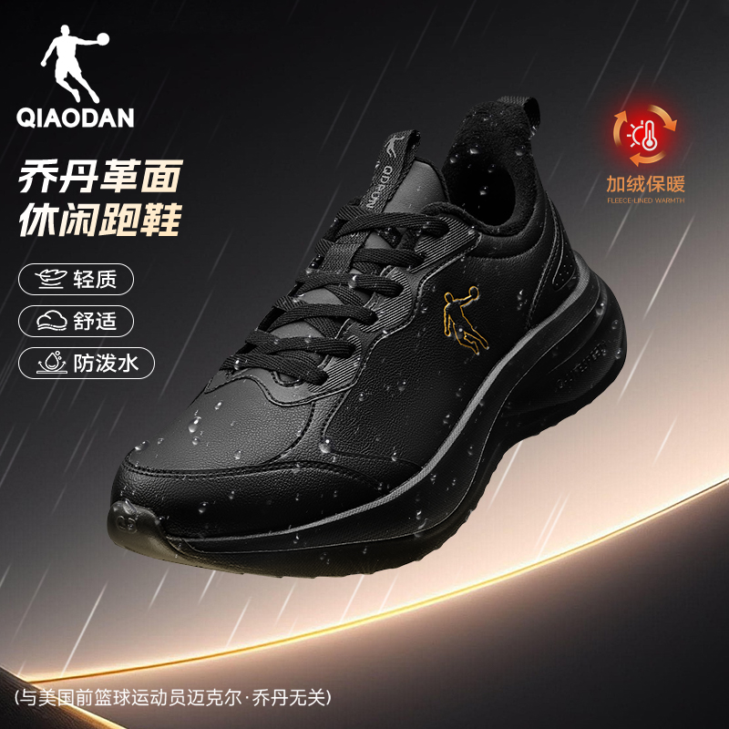乔丹低帮加绒棉鞋皮面防水运动鞋男鞋秋季减震轻便软底防滑跑步鞋