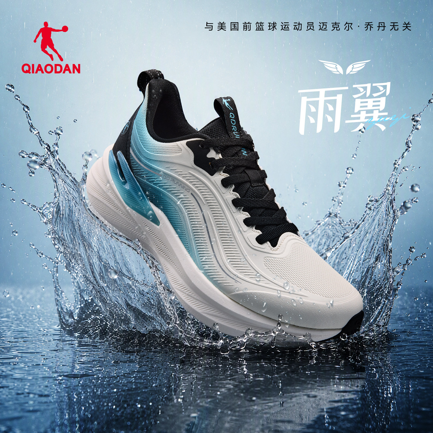 乔丹雨翼6防泼水运动鞋男鞋秋季革面减震轻便软底青少年跑步鞋男