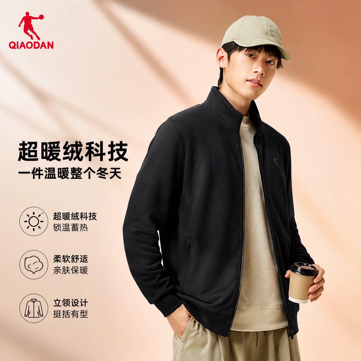 乔丹男立领开衫超暖绒通勤外套
