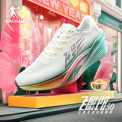 跑步鞋飞影PB5.0马拉松竞速乔丹