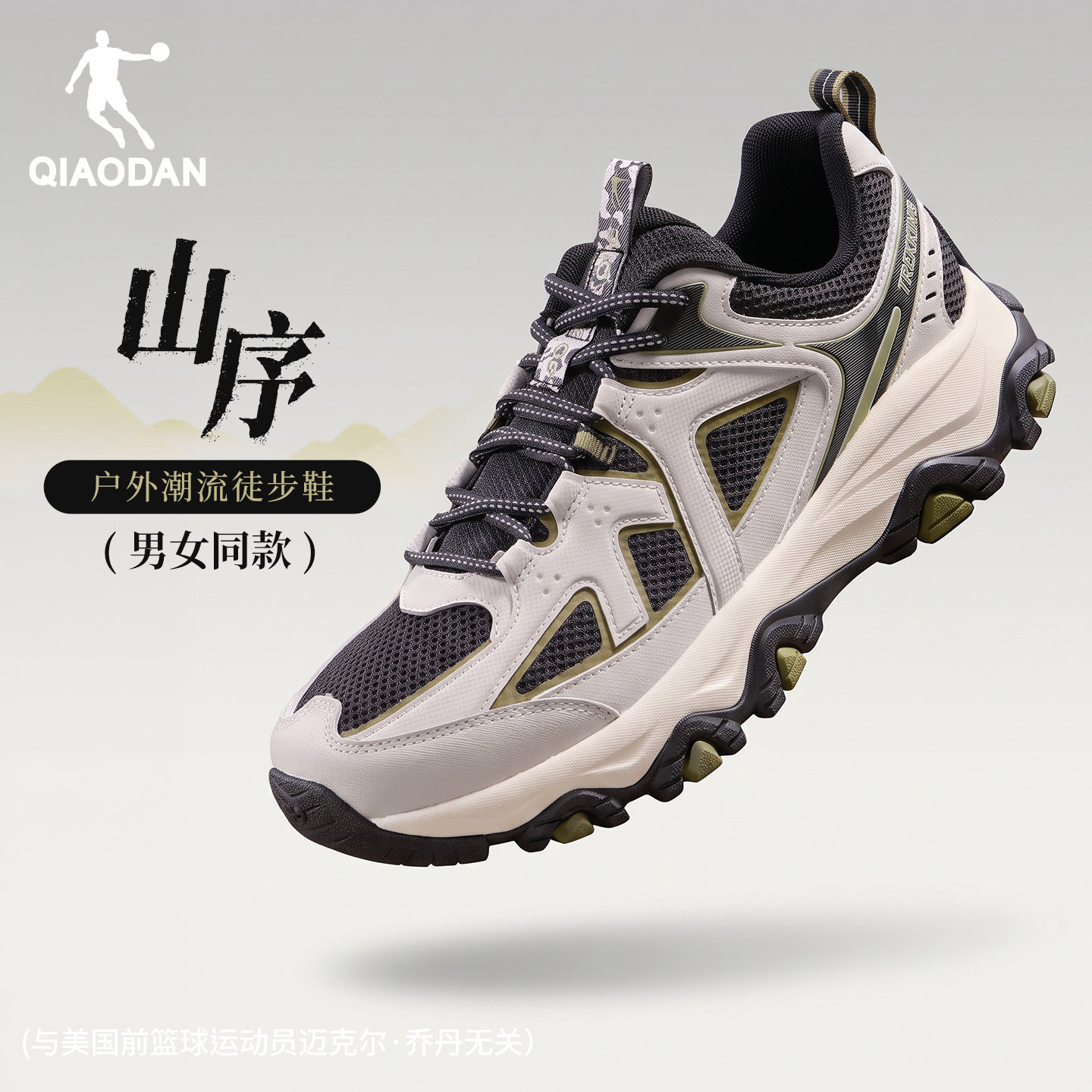 乔丹男登山徒步鞋防滑山系潮流