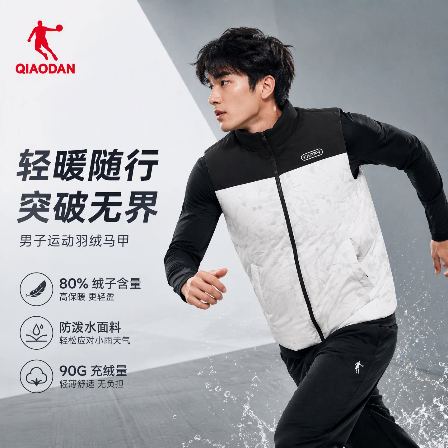 乔丹防泼水羽绒马甲男轻量外套