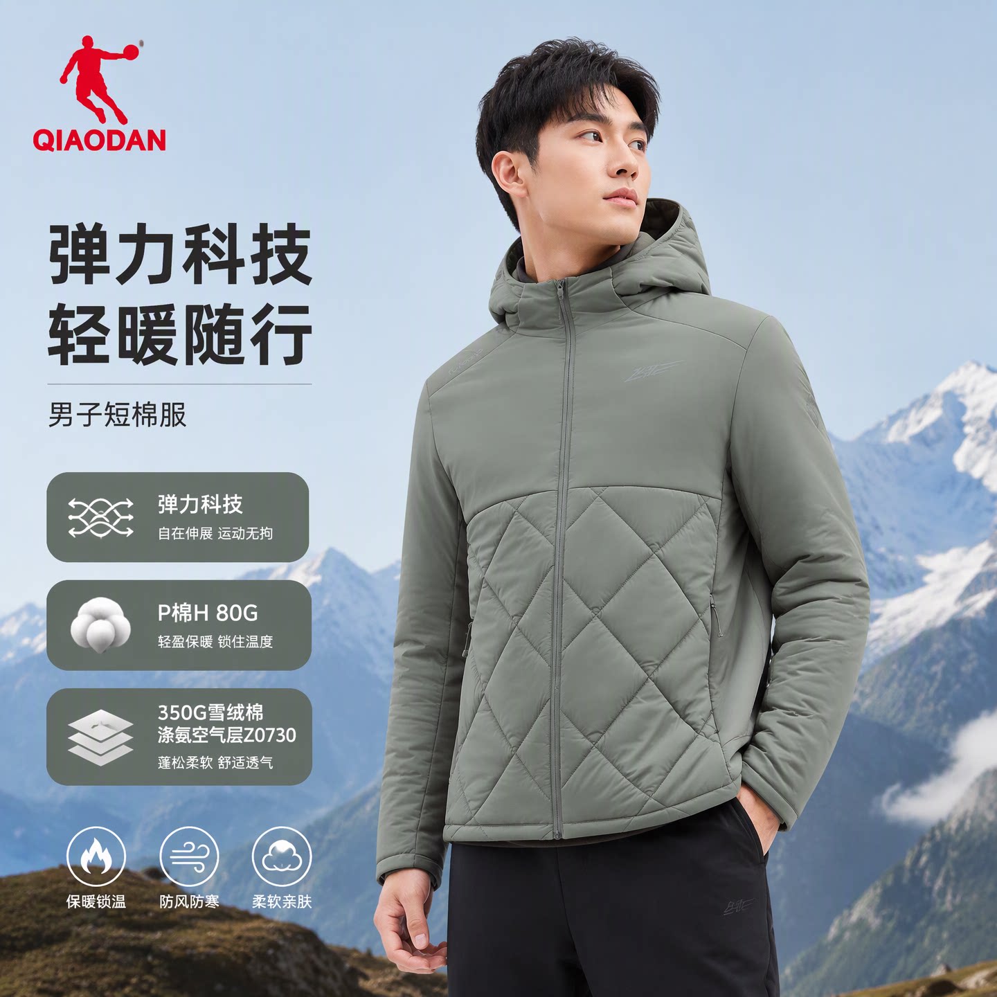 乔丹保暖防风棉服男士连帽外套