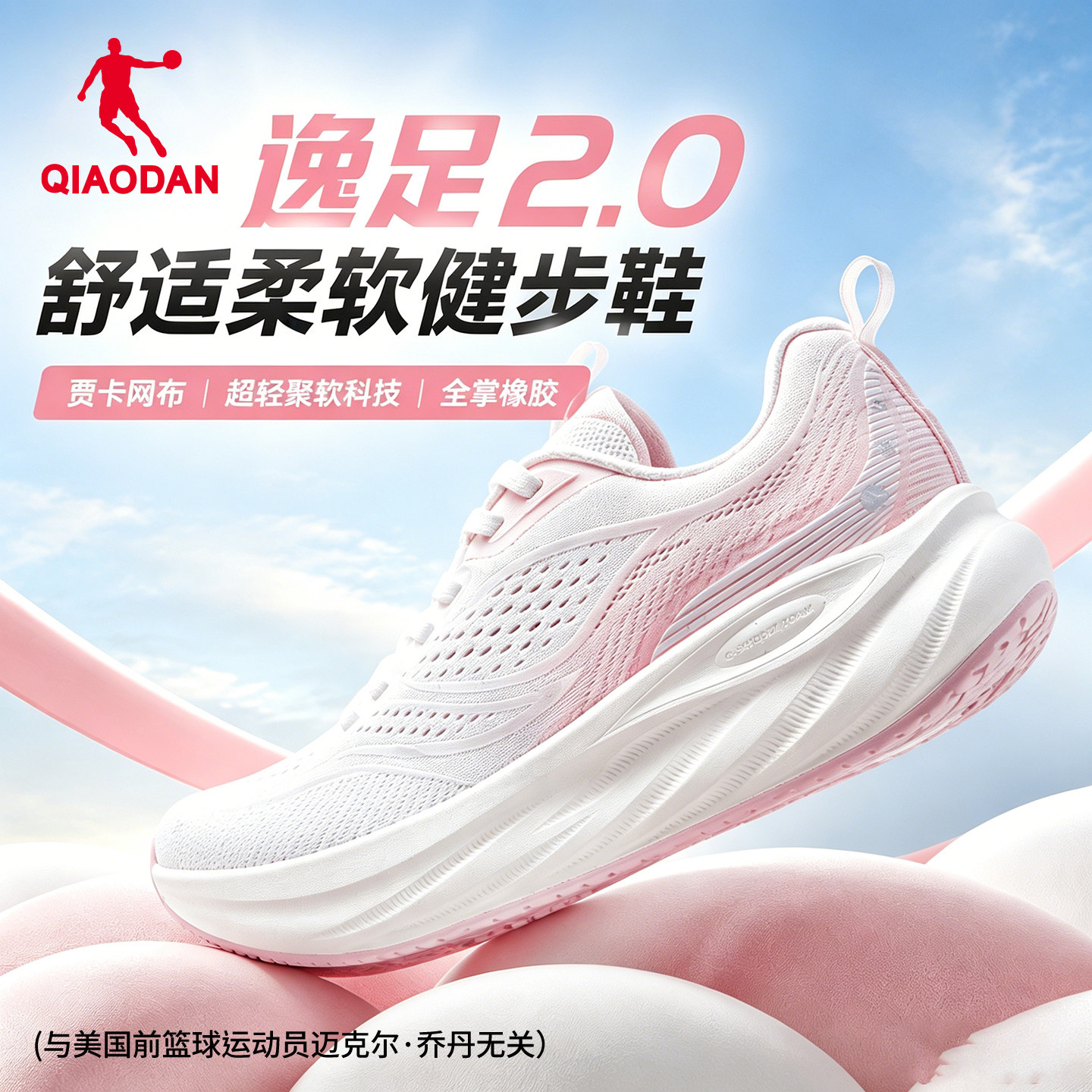 逸足2.0乔丹综训鞋轻便防滑跑鞋