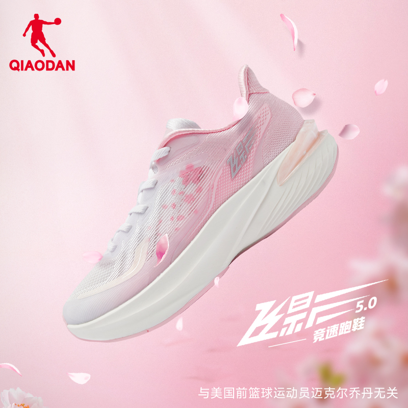 乔丹5.0新款竞速跑步鞋健身跑鞋