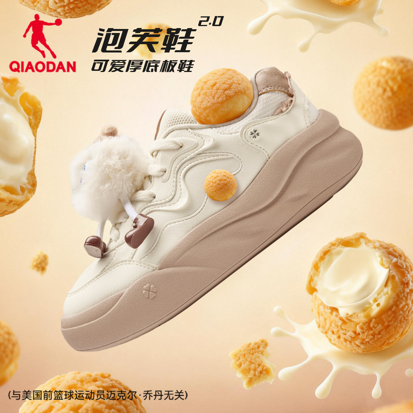 泡芙鞋2.0乔丹女板鞋厚底增高面包鞋2026春季商场同款官方正品潮,运动鞋new,板鞋,淘宝优惠券,粉丝福利购,淘宝优惠卷