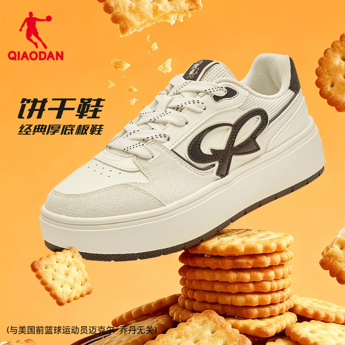 饼干鞋乔丹女板鞋防滑橡胶皮面运动鞋2026春季商场同款052261527,运动鞋new,板鞋,淘宝优惠券,粉丝福利购,淘宝优惠卷