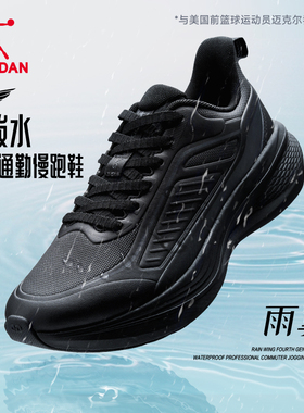 雨翼4乔丹跑步鞋男防泼水运动鞋革面冬季保暖减震加绒舒适跑鞋男