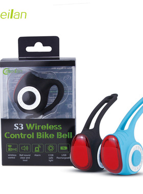 MEILAN自行车遥控电铃铛公路山地车防盗铃铛骑行用品运动装备
