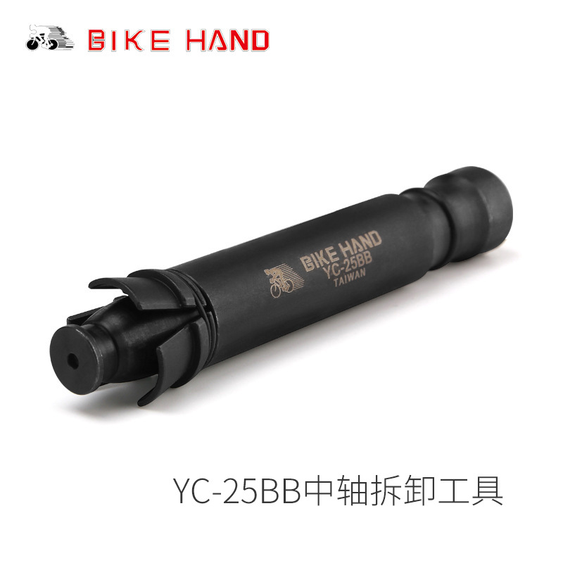 BIKEHAND山地车公路自行车压入式中轴拆卸工具中轴培林YC25BB