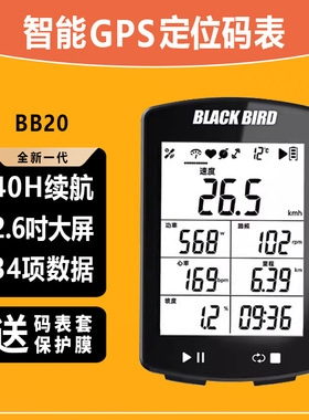 新款 BlackBird/黑鸟BB20无线GPS防水智能码表里程表公路山地自行