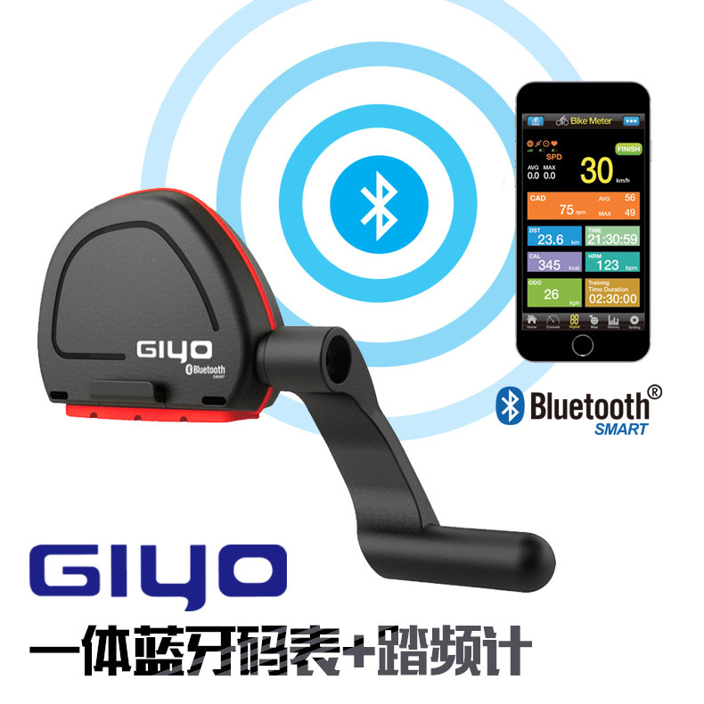GIYO自行车码表蓝牙智能踏频器无线智能计数器山地公路车码表计