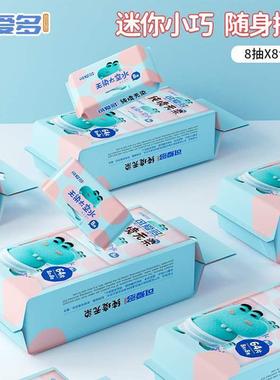 8 packs Cute Multimini Pack Cleaning wipes Baby hand and m