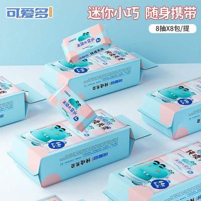 8 packs Cute Multimini Pack Cleaning wipes Baby hand and m