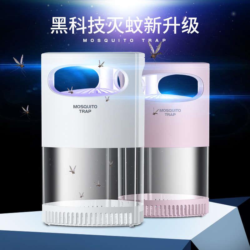 LED Mosquito Trap Mut Insect Killer Repellent宿舍家居驱蚊器