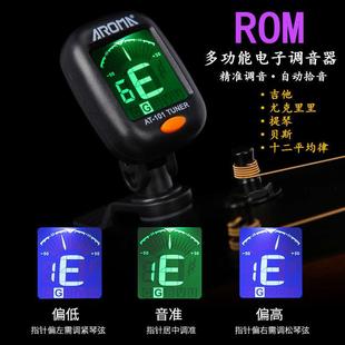 Guitar Tuner Ukulele Automatic Model Bass吉他调音器