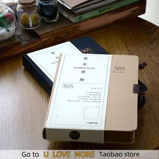 One Year 365 Diary Book Retro Creative Kraft Paper with Lock