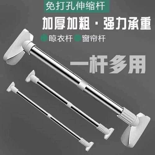 telescopic rod clothes hanging pole shower curtain rod晾衣杆