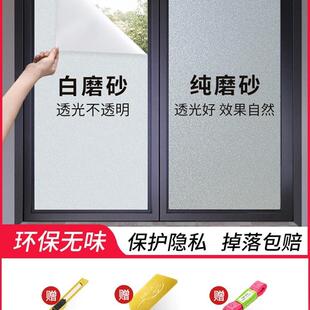 Window Film Frosted Privacy Selfadhesive Glass Sticker UV