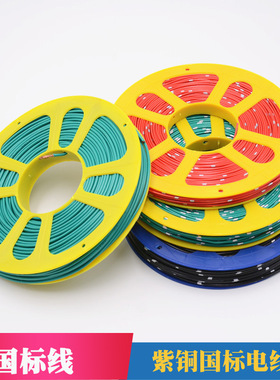 汽车电线FLRY-B0.35平方德标线105度耐温纯铜无氧铜线路改装导线