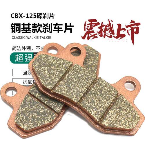 电动车刹车片踏板摩托车碟刹片迅鹰祖玛刹车片皮通用油刹碟刹配件