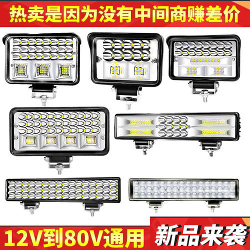 电动车灯摩托车led大灯12v48v60V72伏超亮电瓶三轮车强光外置射灯