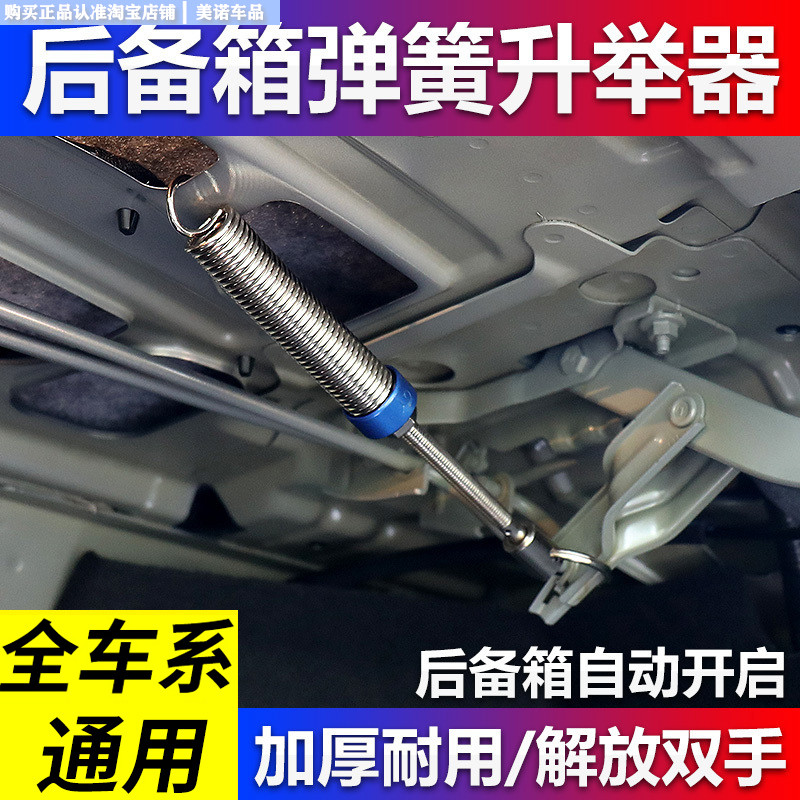 马自达阿特兹昂克赛拉汽车改装后备箱弹簧自动后尾箱调节升举器