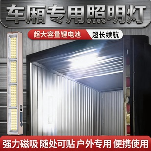 货车车厢照明灯可移动充电无线超亮led长续航磁吸防水应急灯家用
