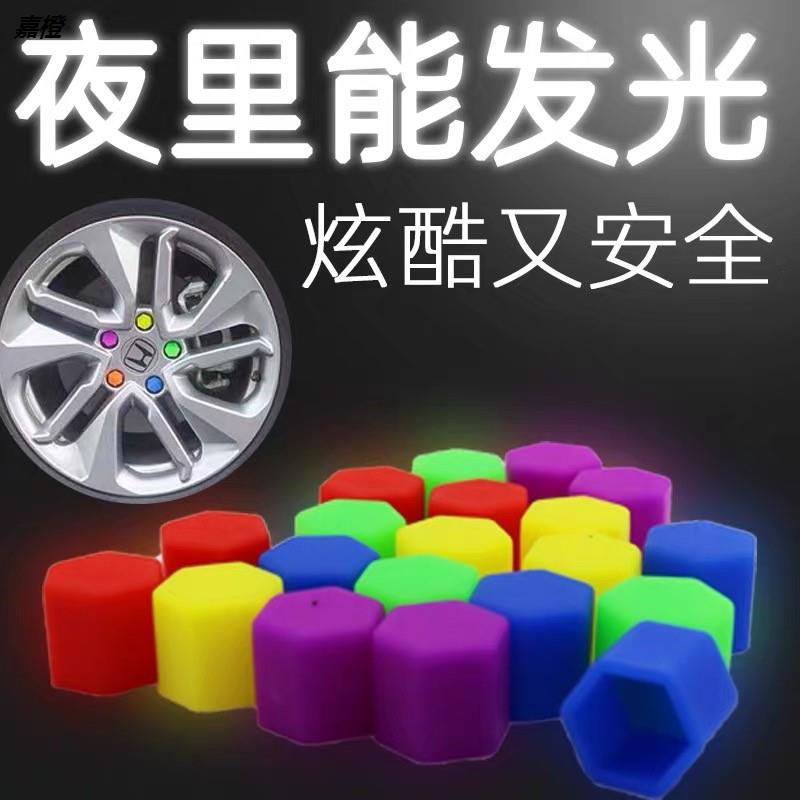 适用于长安 CS55PLUS CS75汽车轮毂螺丝帽彩色装饰保护盖轮胎夜光