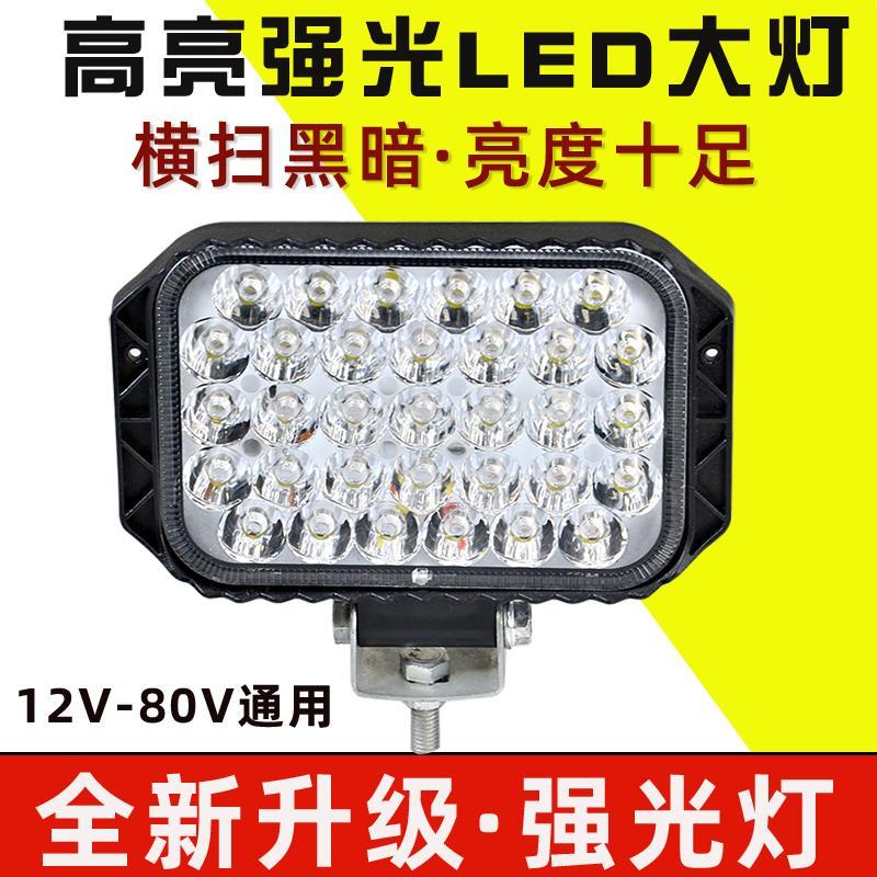 摩托车超亮射灯电动车灯led强光大灯 12V48v85V外置改装电瓶车灯