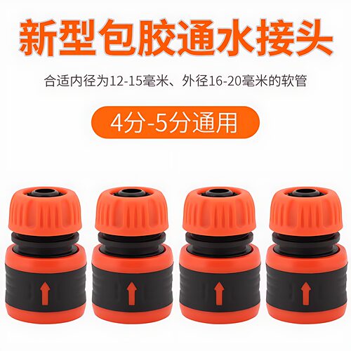 水龙头多功能接头洗车水枪水管