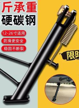 高强摩托车电动车单撑防滑支撑架坚固耐用升级边撑