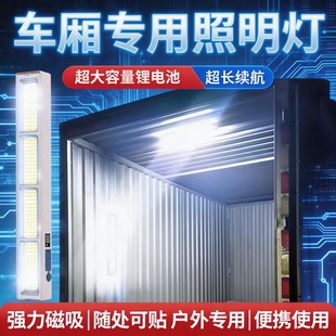 货车车厢应急灯无线超亮防水充电led照明灯快递三轮车磁吸可移动