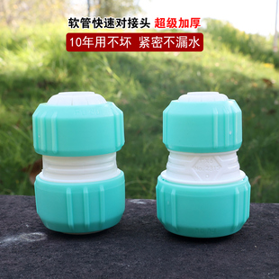 富都水管接头软管三通快接塑料三头通4分6分一寸