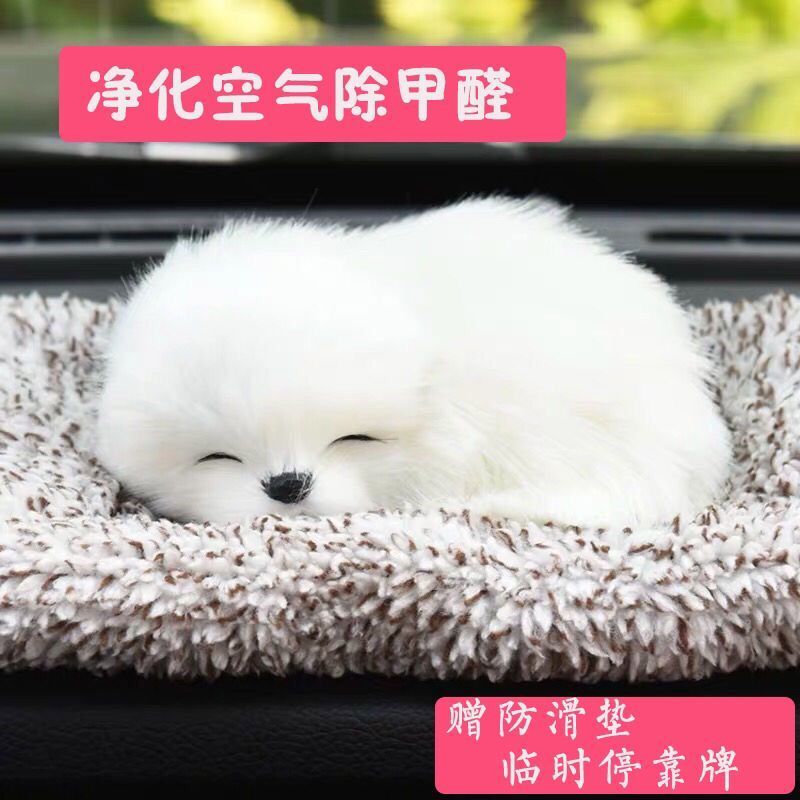 竹炭包汽车用卡通可爱小狗狗后窗摆件毛绒车内娃娃公仔活性炭碳包