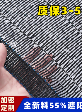 抗老化防晒网遮阳网平织平针黑色遮阳布大姜生姜大棚花卉育苗多肉