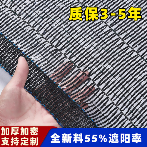 抗老化防晒网遮阳网平织平针黑色遮阳布大姜生姜大棚花卉育苗多肉