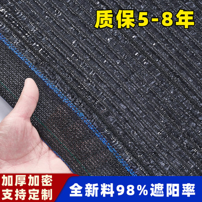 平织抗老化遮阳网加密加厚防晒网大棚羊肚菌养殖户外农用平针遮阴