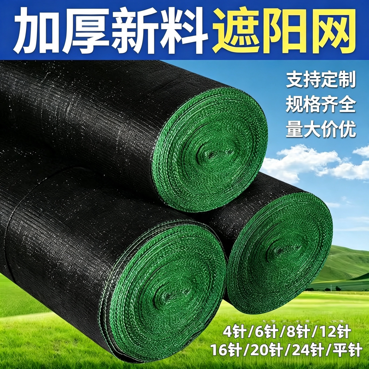 遮阳网加密加厚防晒网植物太阳网